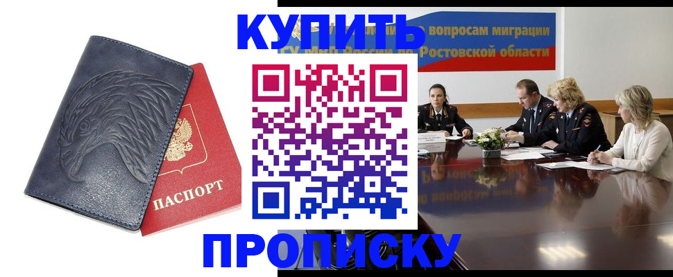 временная регистрация госуслуги в Льгове