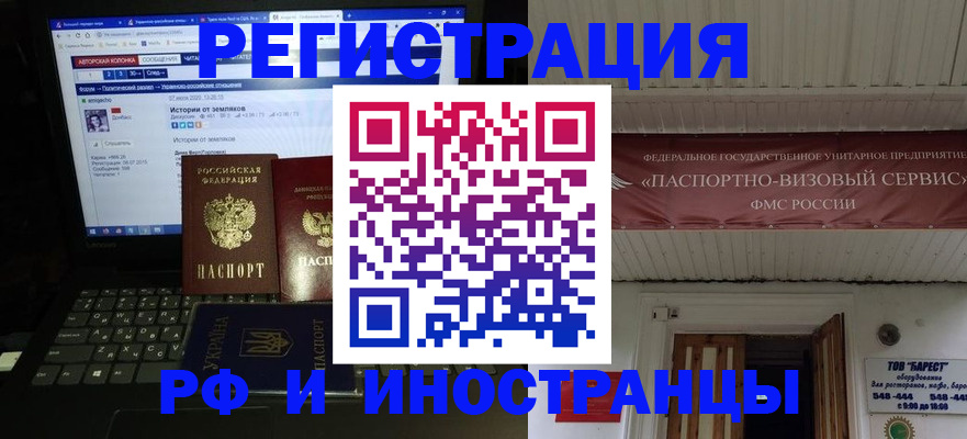 временная регистрация недорого в Льгове